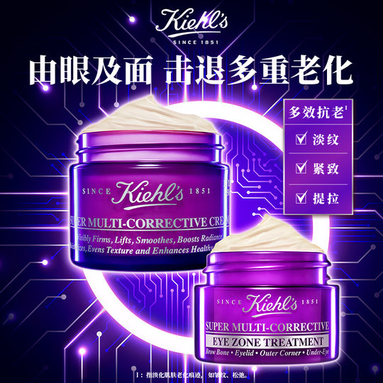 Kiehl's Purple Glass A skin care product set, anti-wrinkle and anti-wrinkle eye cream, authentic