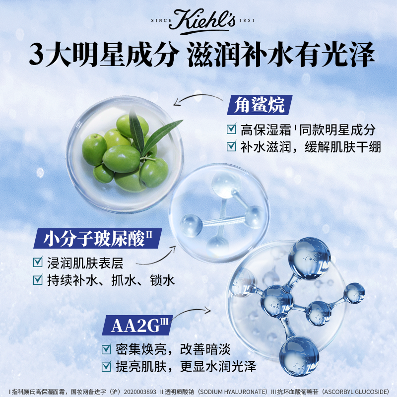 【官方正品】kiehls科颜氏高保湿精华爽肤水补水保湿润肤水