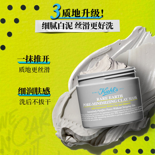 Kiehl's Second Generation White Clay Cleansing Mask*