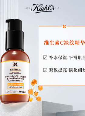 【双11现货立抢】科颜氏维生素C紧肤精华乳VC淡化细纹紧致补水