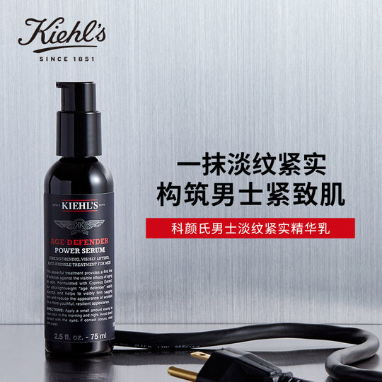 Kiehl's Men's Facial Line Firming Essence Lotion Improves Fine Lines for Boyfriend