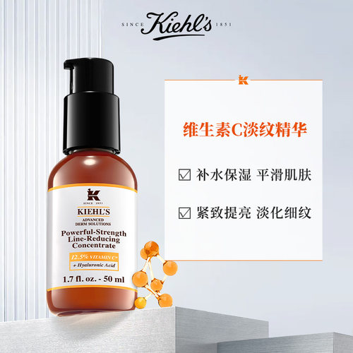 【顺丰速递】科颜氏维生素C紧肤精华乳VC淡化细纹紧致补水保湿 - 图1