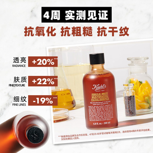 [官方正品]科颜氏阿魏酸抗氧精华水补水保湿抗老淡纹收毛孔-图0