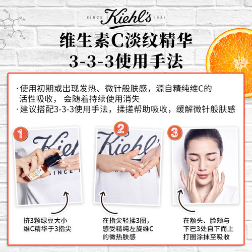 【顺丰速递】科颜氏维生素C紧肤精华乳VC淡化细纹紧致补水保湿 - 图2