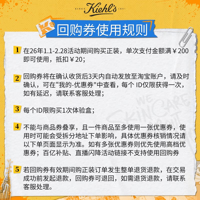 【百补】科颜氏旅行装高保湿精华水爽肤水享20元券