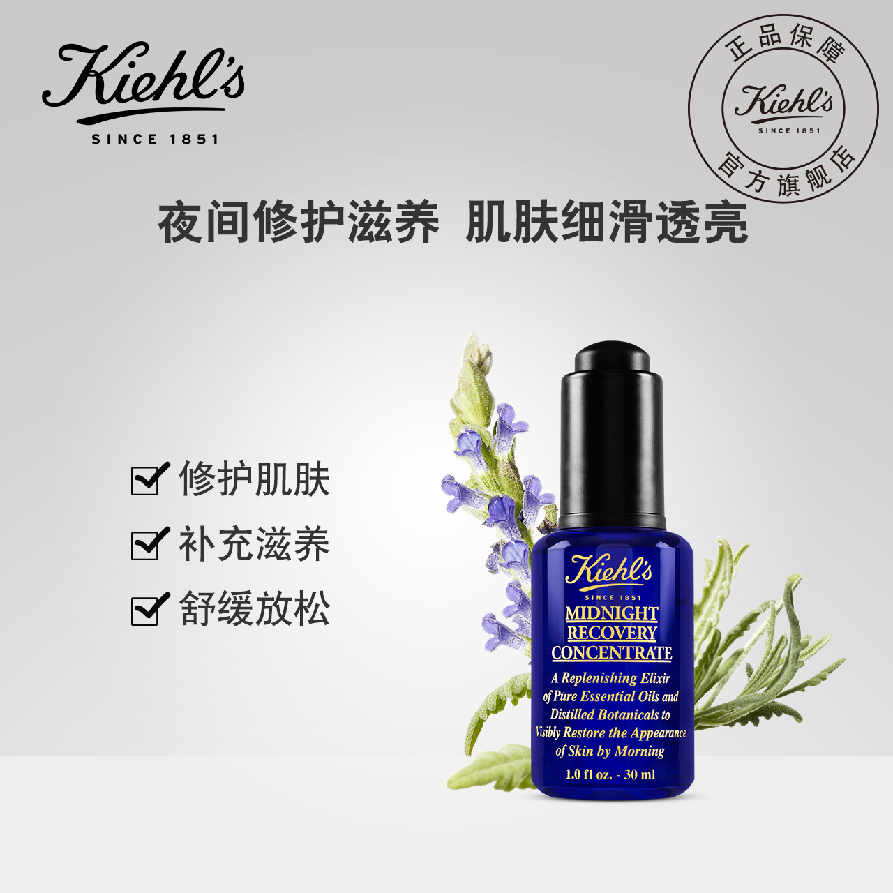 修护 30ml 科颜氏夜间修护精华液 熬夜党挚爱 修护 30ml 科颜氏夜间修护精华液 熬夜党挚爱