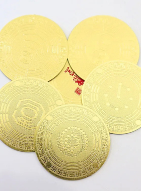 纯黄铜金卡五行人脉贴九星贴万缘手机贴百解贴五行人脉贴天师聚财