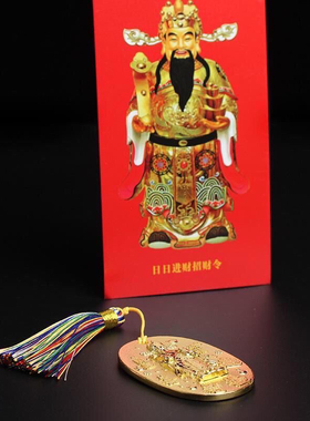招财财神 财神日日进财招财令牌 亿万两风水摆件风水用品