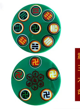 12公分双面五龙盘太极墙五龙震盘招贤盘万字符太极盘