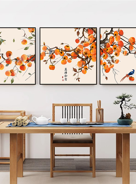 柿柿如意餐厅装饰画现代简约饭厅壁画玄关画新中式客厅背景墙挂画