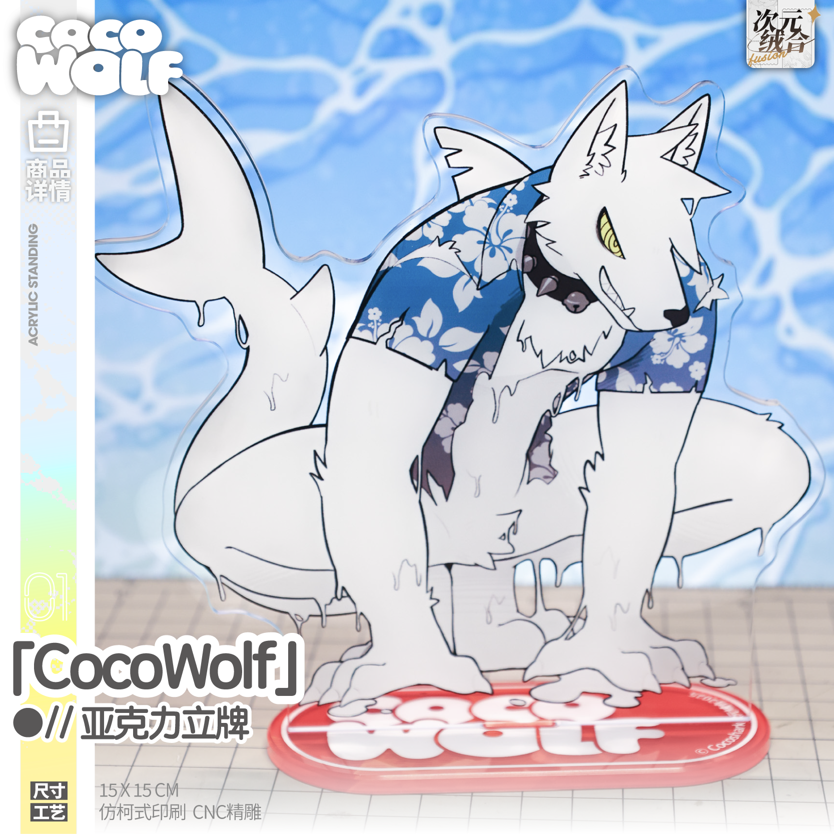 【通贩】Cocoshark&Qundium 椰奶鲨系列周边 | 立牌冰箱贴 - 图3
