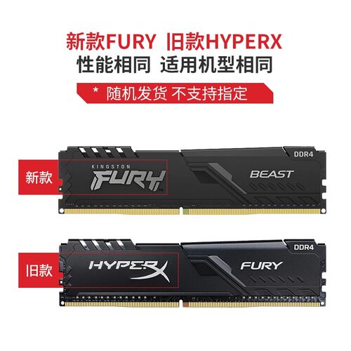 金士顿DDR4四代16g骇客神条2400内存2666 3200 3600电脑兼容8g - 图1