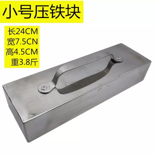 裁床不锈钢压铁 裁床布料固定用大号裁剪台压块不锈钢压布铁卤肉 - 图1