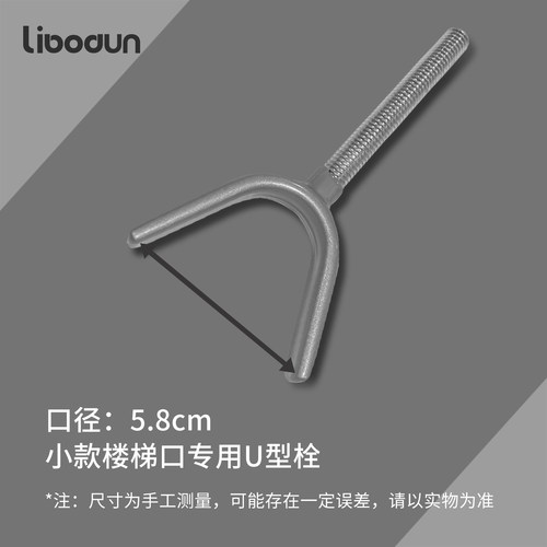 利伯顿门护栏专用配件楼梯口U型栓防绊倒踏板地面墙面稳固器螺栓 - 图0