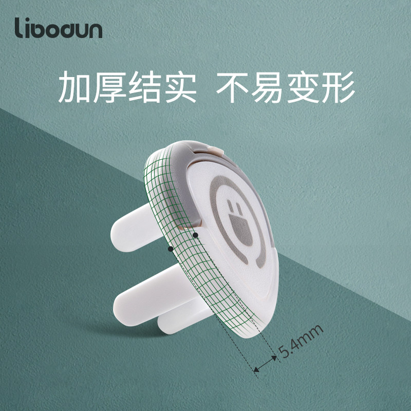 利伯顿插座保护套儿童防触电保护盖插座电源插孔宝宝安全防护盖,淘宝优惠券,粉丝福利购,淘宝优惠卷