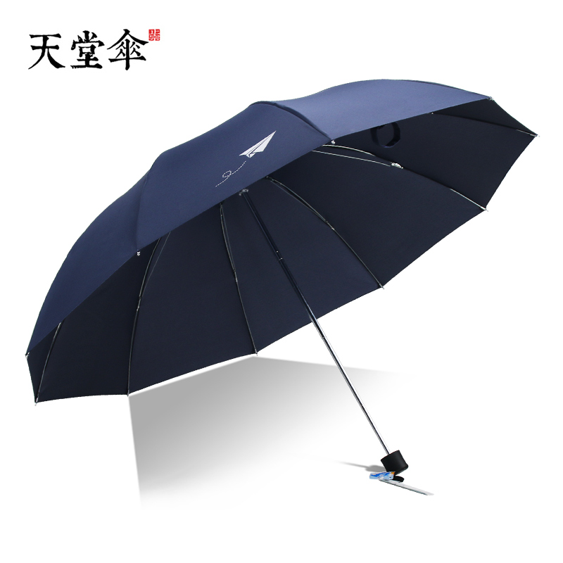 天堂伞旗舰店官网大号10骨男女双人学生简约三折叠手动两用晴雨伞
