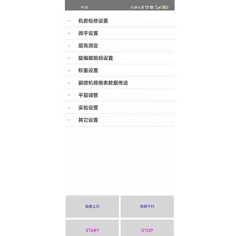 日立电梯蓝牙调试软件遥监CA09 LCA手机蓝牙HGPHGEMAC可解E认证 - 图1