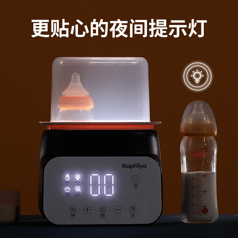 芭菲娅二合一母乳解冻奶瓶暖奶器 芭菲娅暖奶器/加热器