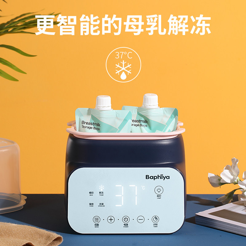 芭菲娅智能恒温自动奶瓶保温暖奶器 芭菲娅暖奶器/加热器