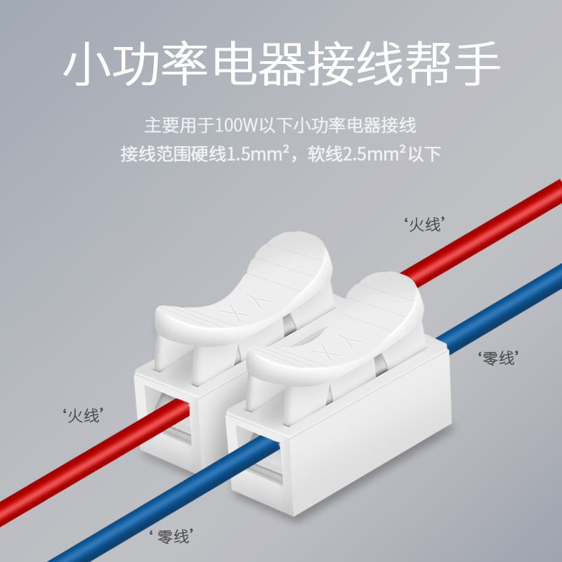 正继按压式接线端子电线快速连接器快接头并线柱神器对接夹子卡子