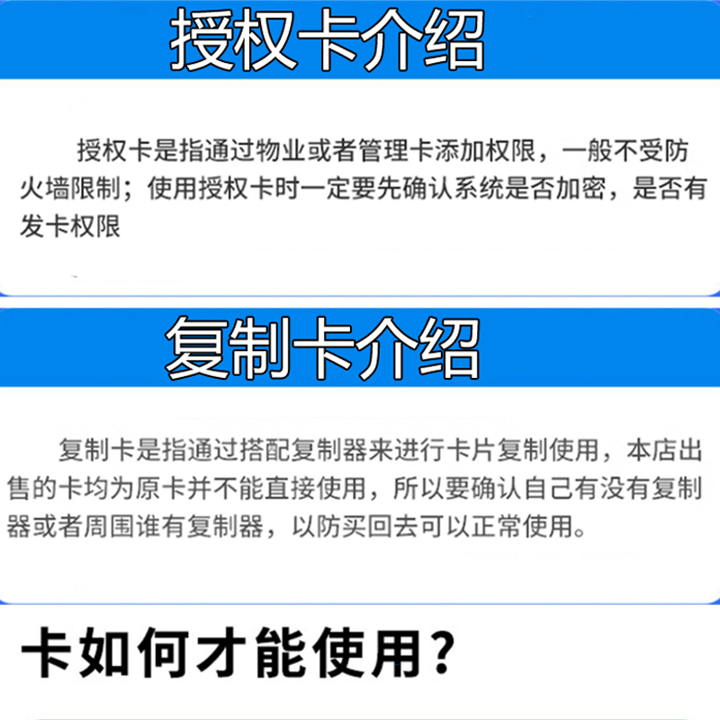 IC可反复擦写空白钥匙卡扣CUID门禁物业小区电梯停车门卡ID复制卡 - 图0