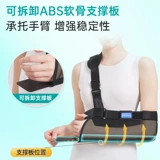 Yisen Elbow Coint Care Care -care фиксированный кронштейн Camisole