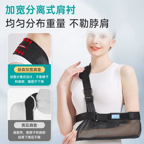 Yisen Elbow Coint Care Care -care фиксированный кронштейн Camisole