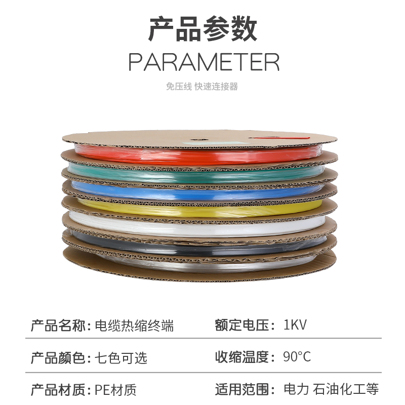 低压热缩管电缆绝缘套管电线热塑1KV电工电子铜排绝缘透明白彩色 - 图1