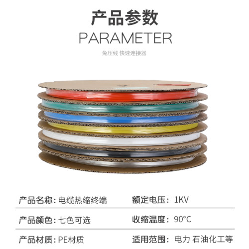 热缩管加厚环保绝缘套管电工电线低压热缩管套管母排铜排1KV套管 - 图1
