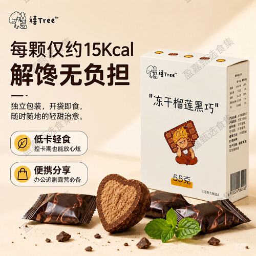 冻干榴莲黑巧克力手工无蔗糖纯可可独立小包装健康零食伴手礼盒装 - 图1