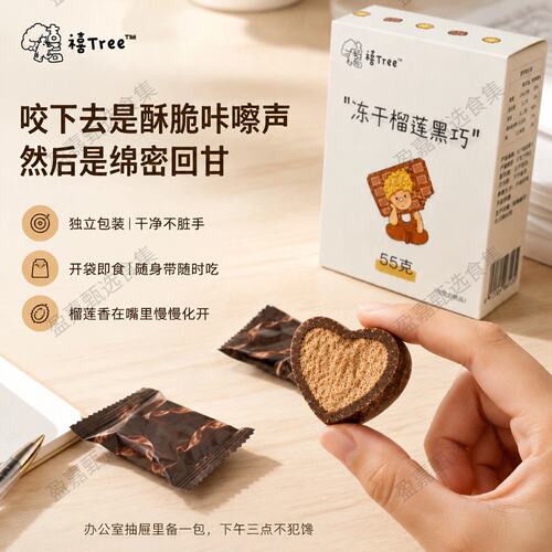 冻干榴莲黑巧克力手工无蔗糖纯可可独立小包装健康零食伴手礼盒装 - 图2