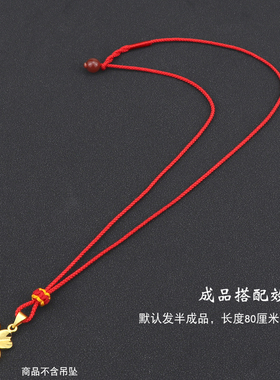 吊坠配绳半成品可穿小孔吊坠