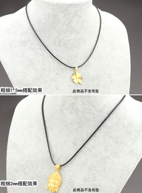 金色扣蜡皮绳串黄金吊坠挂绳
