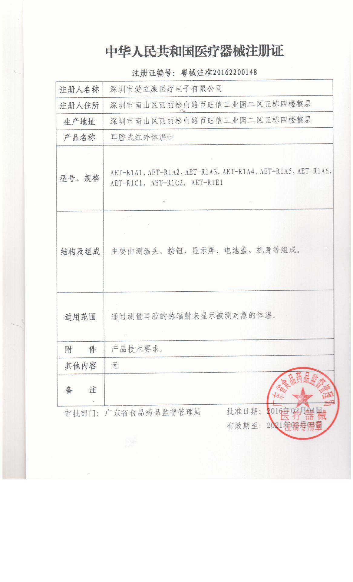 充电精准家用高精度宝宝电子体温计 台胜旗舰体温计类