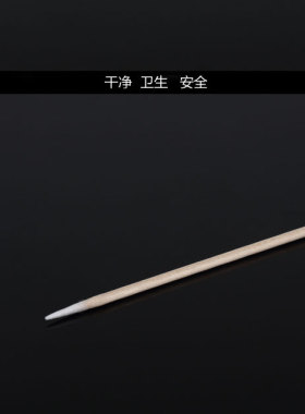 纹绣用品尖头美容木棉签