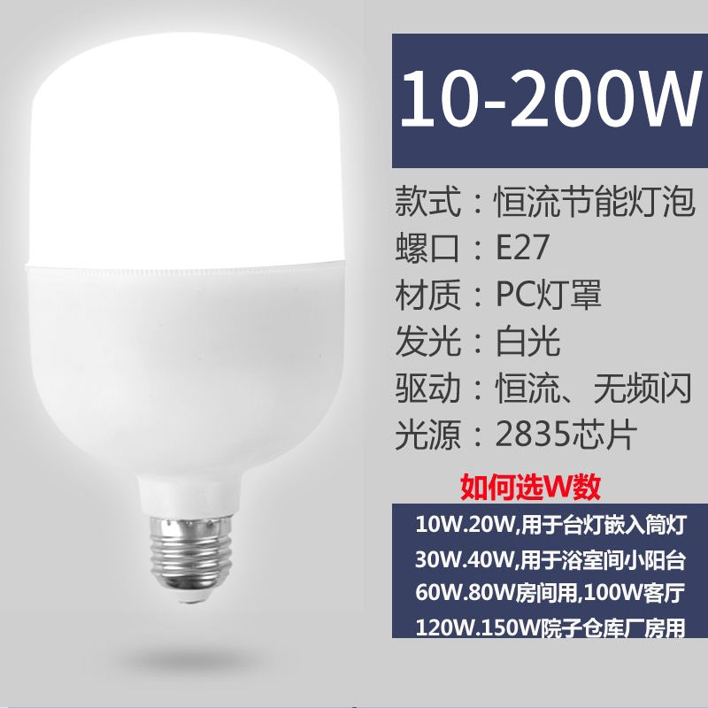 超亮led节能灯泡e27螺口家用球泡灯10W60W150Wled精品螺旋超亮灯-图1