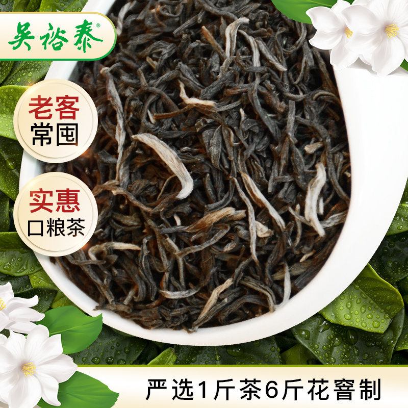 吴裕泰中华老字号茶叶茉莉花茶香盈浓香罐装老北京花茶180g*2冷泡,淘宝优惠券,粉丝福利购,淘宝优惠卷