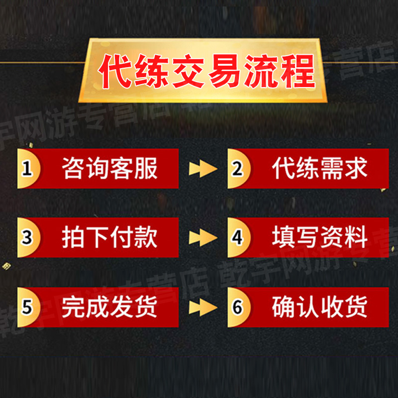 永劫无间代练代肝陪玩上分打英雄任务通行证场伤征神之路云顶竞速 - 图3