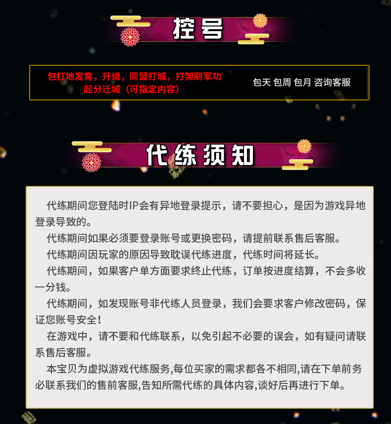 三国志战略版旗开荒代练肝配将打野冲榜势力值S练级托管Pk赛季 - 图2