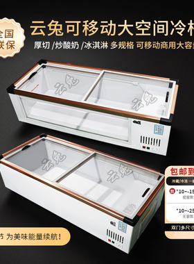 云兔冷柜商用卧式烧烤冷藏保鲜点菜柜台式展示柜三轮车摆摊冷冻柜