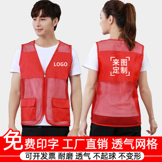 Volunteer vest custom logo mesh breathable