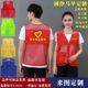 Volunteer vest custom logo mesh breathable
