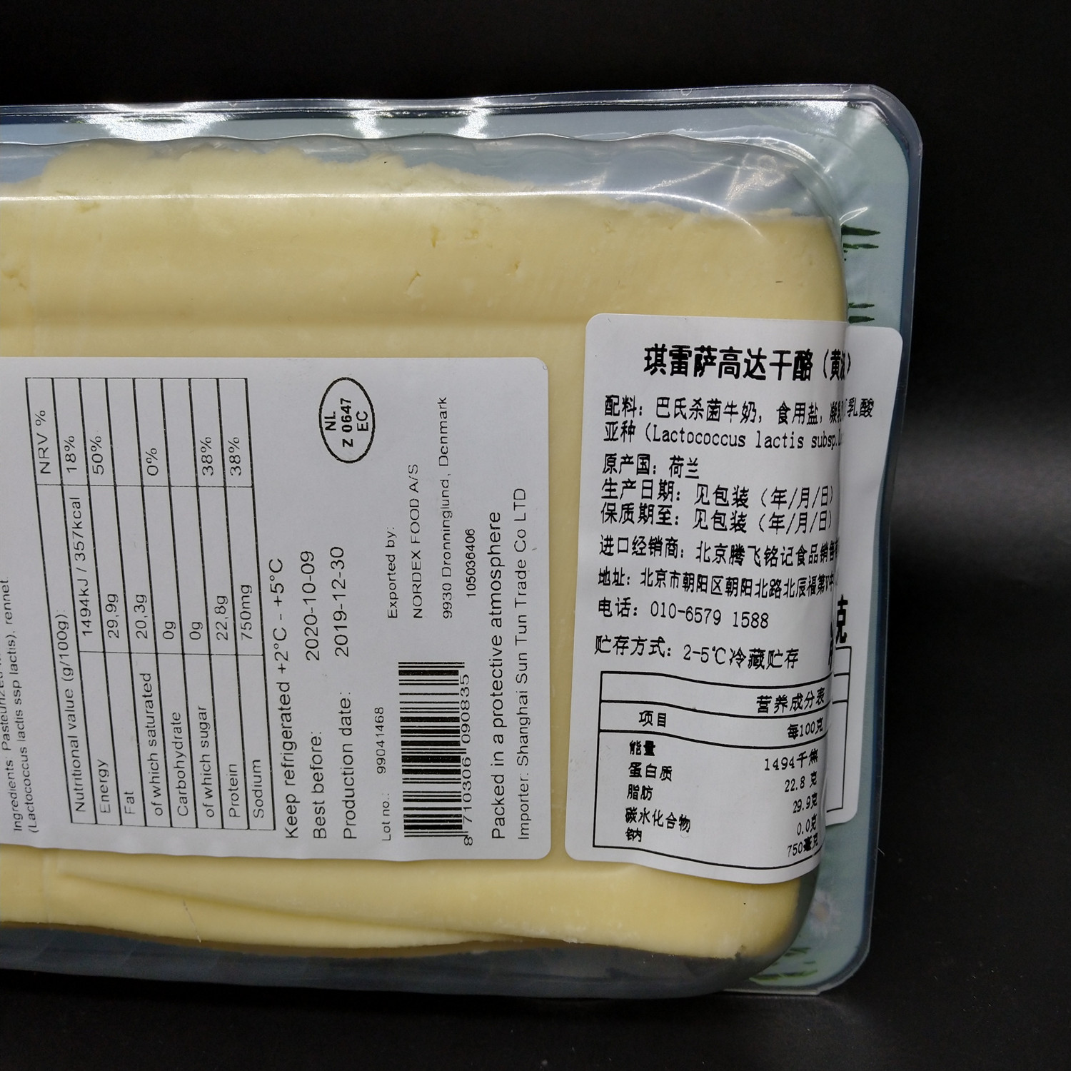 荷兰进口即食黄波切片芝士琪雷萨高达干酪片Dutch cheese gouda - 图2