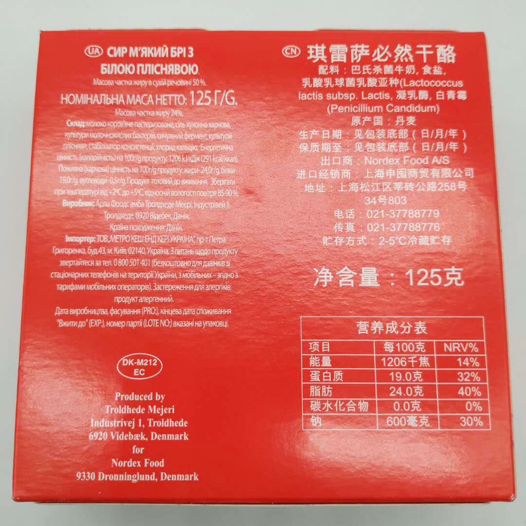 丹麦小布里软质奶酪125g Brie Cheese即食西餐原料 包邮 - 图0