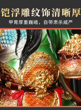 家用铜彩关二爷树脂神像绿袍站石关公摆件办公室前台供奉武财神像
