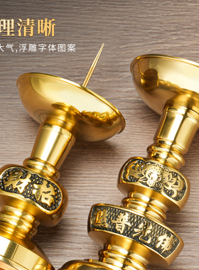 家用纯供奉黄铜蜡烛台灯盏室内供佛用品菩萨长明灯座洋针佛堂寺庙