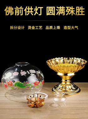 玻璃供佛前老式风小水晶照明莲花