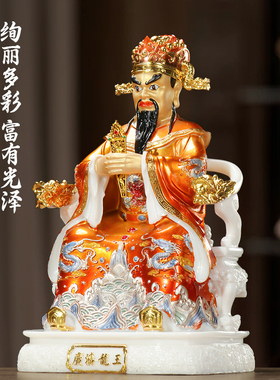 五台山广济龙王五爷菩萨精铸佛像真身家用佛堂供奉财神爷招财摆件