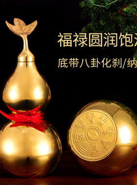观音菩萨葫芦葫芦黄铜供佛保平安