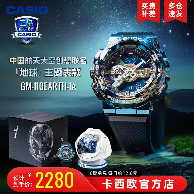 地球手錶- Top 400件地球手錶- 2022年11月更新- Taobao